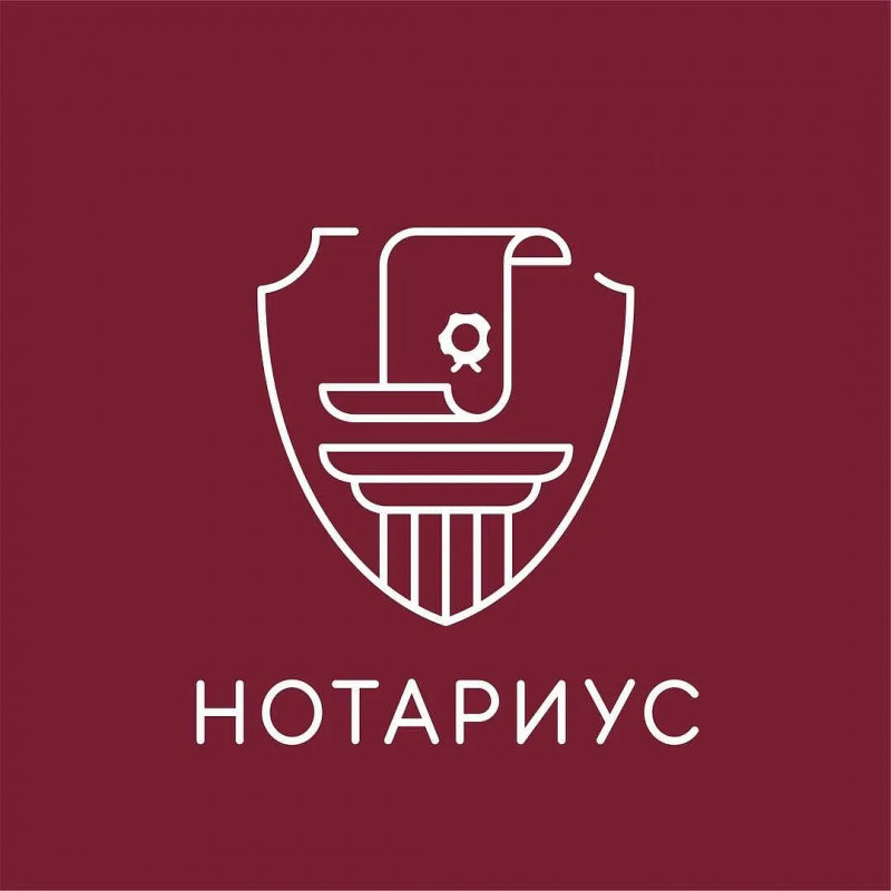 Нотариус. Саиева Яха Шараниевна.